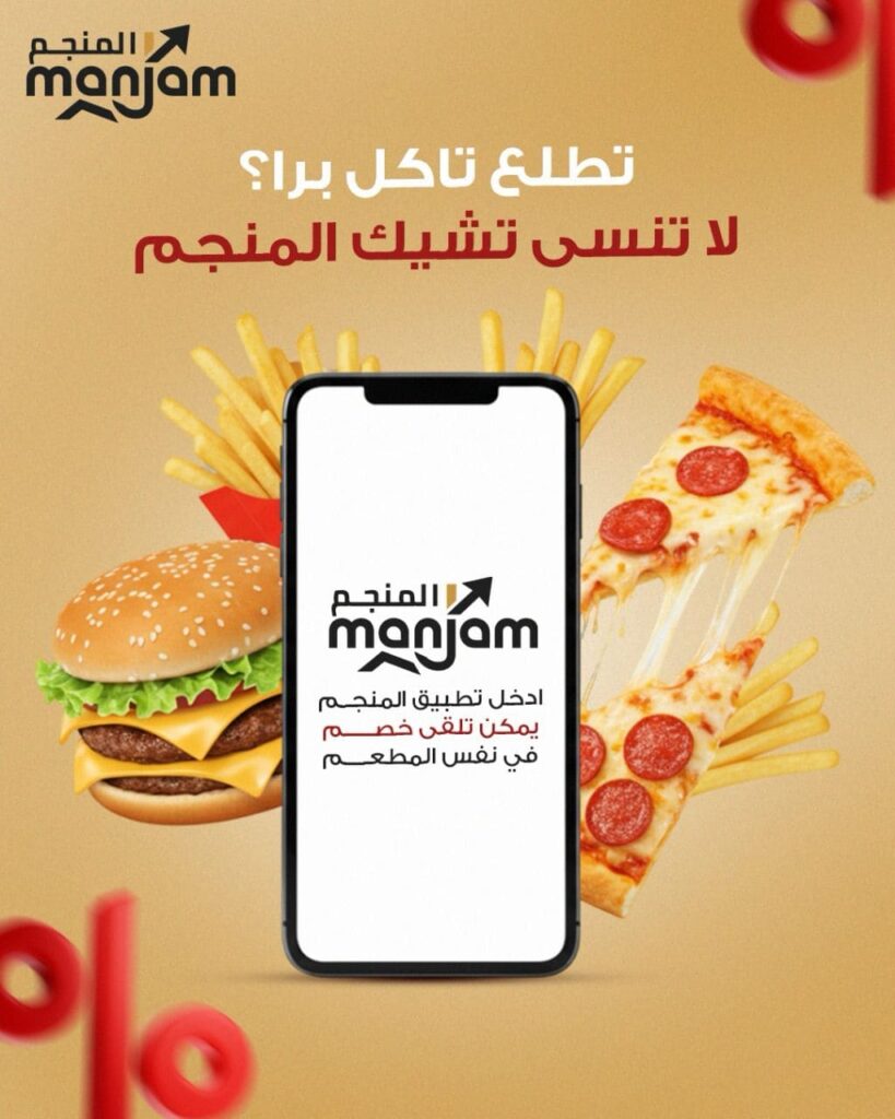 تطبيق المنجم