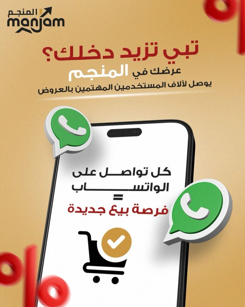 تطبيق المنجم