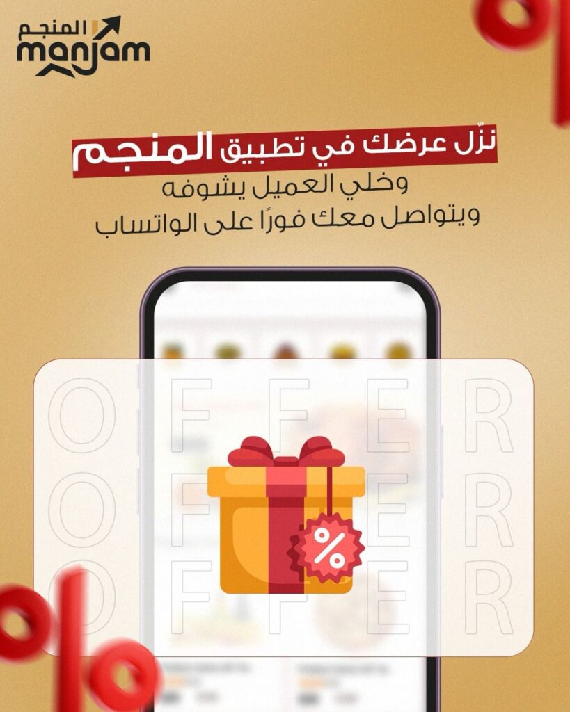 تطبيق المنجم