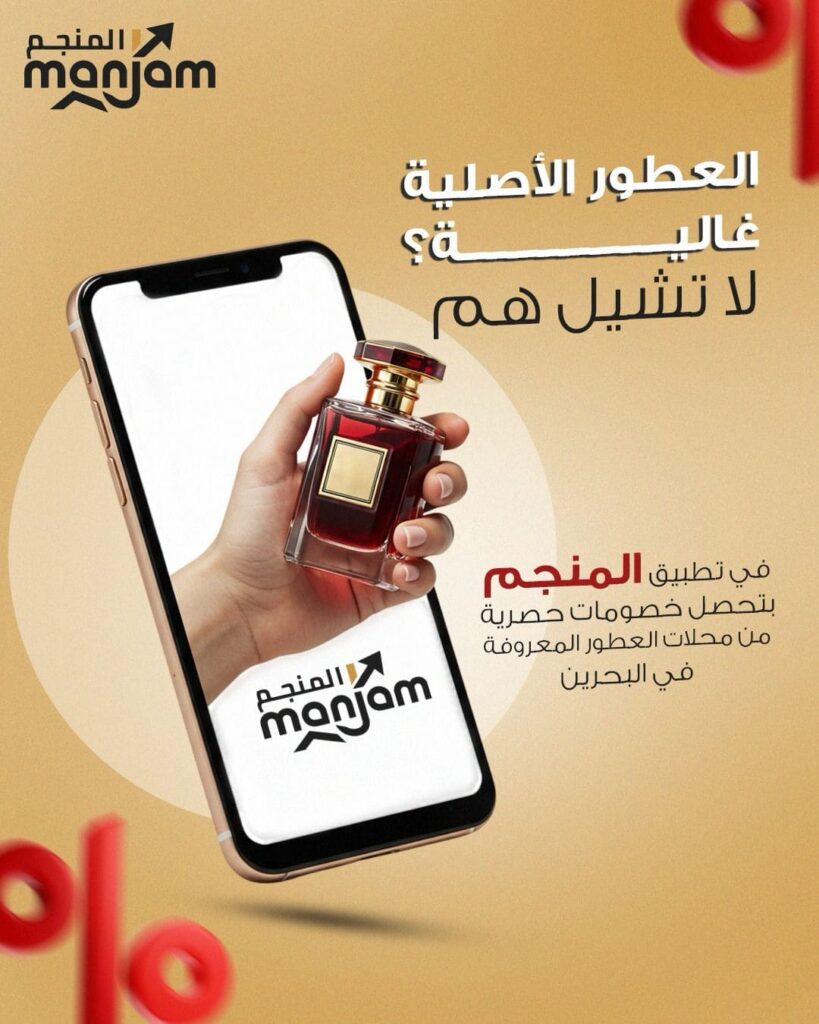 تطبيق المنجم