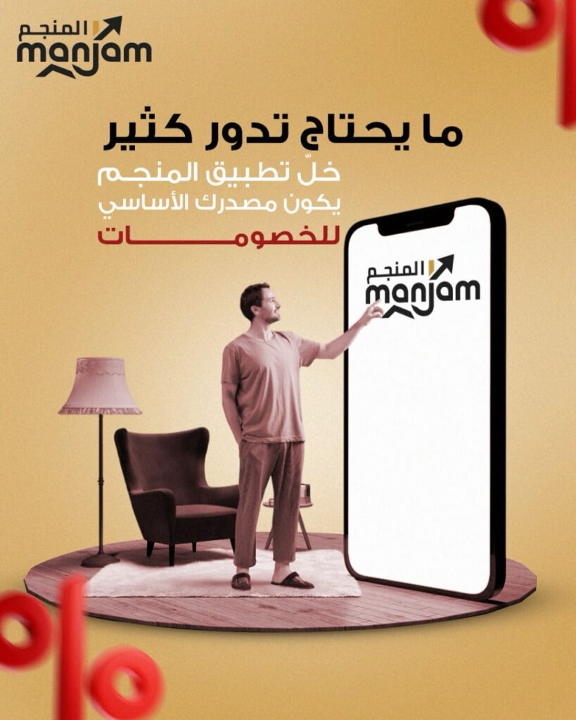 تطبيق المنجم