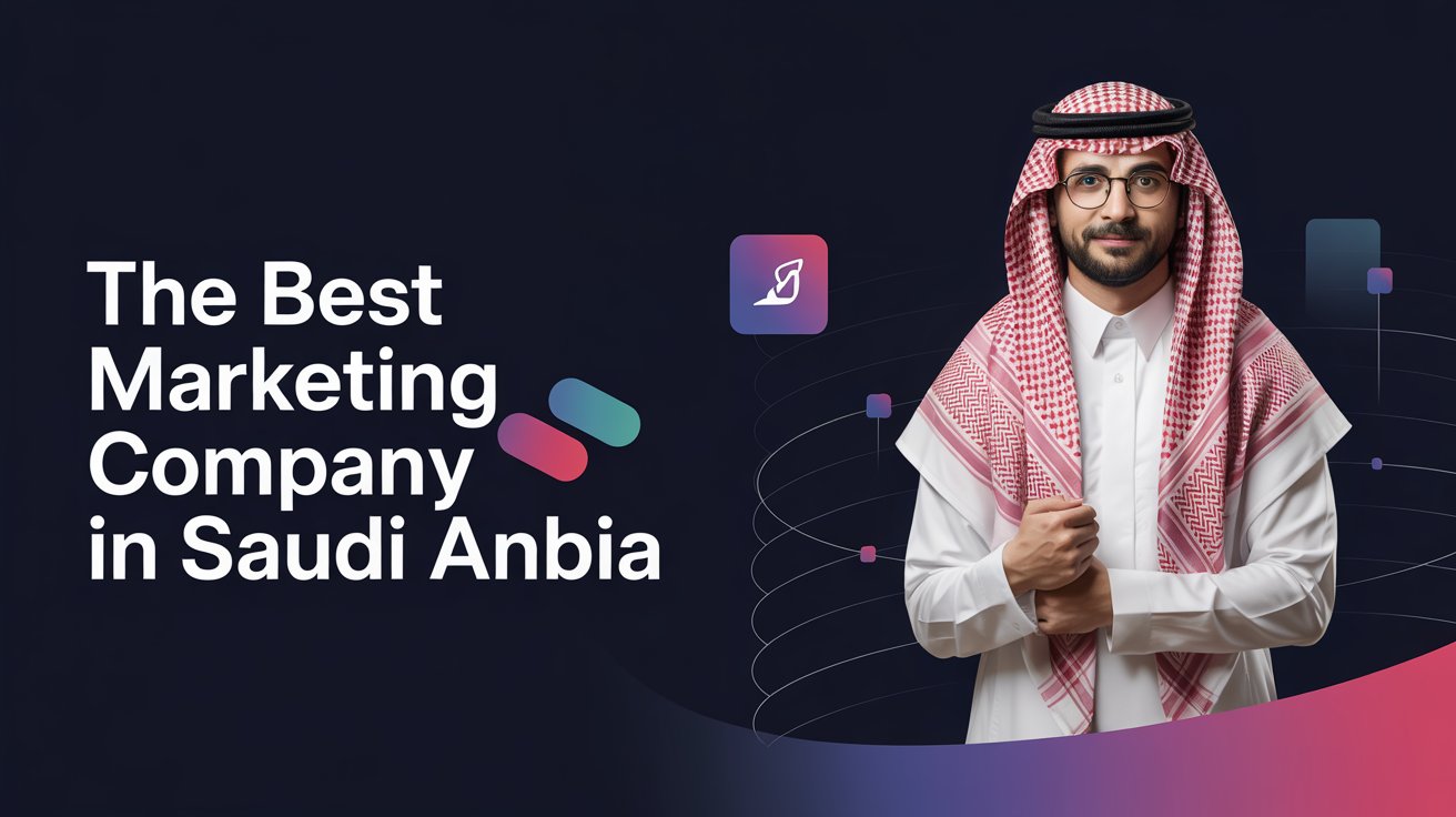 أفضل شركة تسويق في الشرق الأوسط
